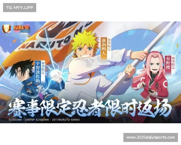 从线上海选到线下决赛：火影忍者手游年度总决赛双赛道赛制全面解析